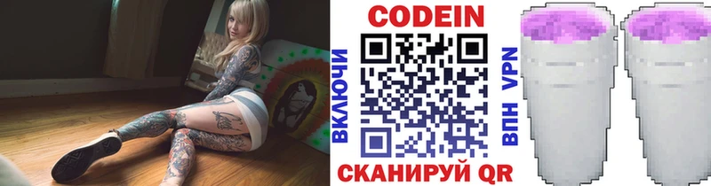 Купить закладки  Суздаль  Кодеиновый сироп Lean Purple Drank 