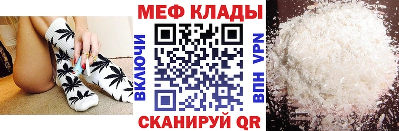 Меф мука  Купить где  Суздаль 